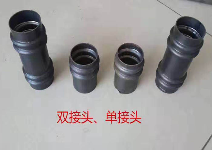 雙接頭、單接頭